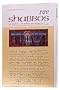 Shabbos / The Sabbath, Its Essence & Significance - A presentation anthologized from Talmudic and Midrashic sources(Artscroll Mesorah Series) (English and Hebrew Edition)
