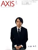 AXIS (アクシス) 2009年 02月号 [雑誌]