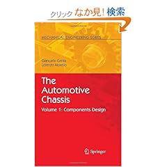 【クリックでお店のこの商品のページへ】The Automotive Chassis: Volume 1: Components Design (Mechanical Engineering Series): Giancarlo Genta, L. Morello: 洋書