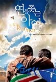 The Kite Runner