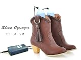 シューズオゾナイザー シューズデオ OZ-501 ブーツの臭い、気にならない！ ブーツ