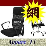 �y�����ς�`�F�A�[/T1�z