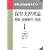 保育実習理論 言語・絵画制作・音楽―保育士試験合格テキスト
