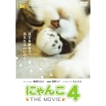 にゃんこ THE