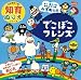でこぼこフレンズ―NHKおかあさんといっしょ (カラーワイド知育ぬりえシリーズ)
