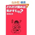 �ǂꂾ���ǂ߂΁A�C�����ނ�?
