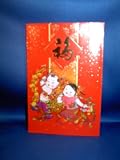 Gift Bag Chinese Red Envelops 10 envelops 41%2BkTUN6HNL. SL160 Gift Bag Chinese Red Envelops 10 envelops