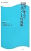 絶対に使える英文eメール作成術 (角川SSC新書)