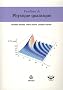 Probl�mes de physique quantique