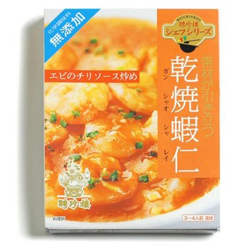 ●乾焼蝦仁（エビチリ） 聘珍樓　シェフシリーズ