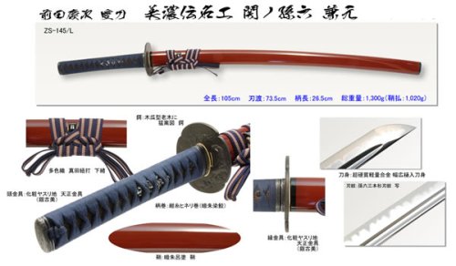 Cover image : 【模造刀】前田慶次 愛刀 日本刀 ZS-145/L
