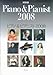 : ムック Piano&Pianist 2008 ピアノ&ピアニスト 2008 (ONTOMO MOOK)