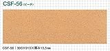 東亜コルク topacork スピード施行コルクフローリング ウレタン仕上 (300×910mm) CSF-56(T 10.5mm) ビーチ 1枚