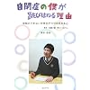 ���ǂ̖l�����т͂˂闝�R�\��b�̂ł��Ȃ����w�����Â���Ȃ�S