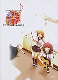 Guitar songbook あにそん! アニソンの名曲を弾き語ろう! (GUITAR SONG BOOK)
