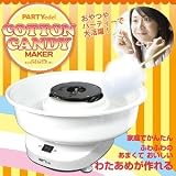 送料無料★家庭でフワフワわた菓子作り♪わたあめ機（綿菓子機）『コットンキャンディメーカー』