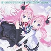 ボーカロイド アニソンカバー COLLECTION-Boys side-