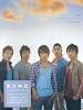SHINE£² ND ARTIST BOOK FROM TOHOSHINKI ÅìÊý¿Àµ¯