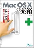 �}�b�N�����Ȃ邩/�l�b�g�Z�L�����e�B�ɂ��čl����B