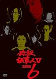 ɬ���Ż���V��Ʈ�� VOL.6 [DVD]