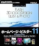 『IBM ホームページ・ビルダー11 通常版 プレミアパック』の写真