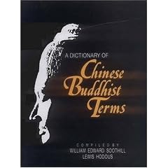 A Dictionary of Chinese Buddhist Terms: With Sanskrit and English Equivalents and a Sanskrit-Pali Index