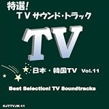 TV「仮面ライダーOOO(オーズ)」主題歌 (Anything Goes!)