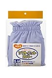 ハビナース ソフトニットカバー S-M ブルー