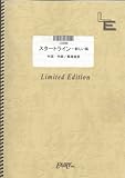 ギターソロ スタートライン~新しい風/馬場俊英(LGS68)[オンデマンド]-