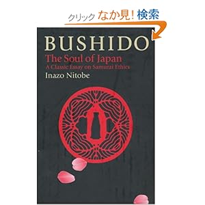 Inazo nitobe picture