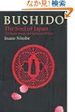 Bushido: The Soul of Japan
