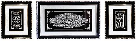 Three Frame Set of Ayatul Kursi (Font Variation) and Allah and Mohammad
