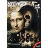Kod Da Vinchi / the Da Vinci Code (IN RUSSIAN) [IMPORT]