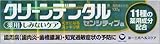 クリーンデンタル センシティブa 100g