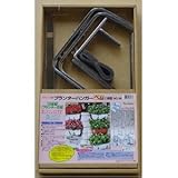 プランターハンガー 【ベン 2段型】 ステンレス製 保護クッション付き 高さ3段階調節可 日本製 〔園芸 ガーデニング用品〕