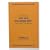 Introduction to How Does Your Engine Run?: The Alert Program for Self-Regulation