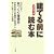 【改訂第三版】[建てる前]に読む本