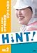 HiNT!(�ҥ��)2 �ᵯ������в�Ҥ��Ѥ��/������� �����Ʋ� [DVD] 