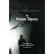 The Best  Modern Vampire Novels. Really.