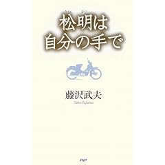 松明(たいまつ)は自分の手で