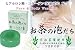きめ細かい泡立ち ヒアルロン酸・コラーゲン（保湿成分）配合★お茶の泡だち　100gでAmazonアフィリエイトツール