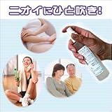 スプレッド(デオドラントコロン全身消臭スプレー)