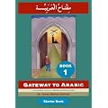 Gateway to Arabic (Book 1)