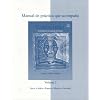 Manual de práctica que acompaña Entrevistas: Segunda parte