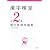 漢字検定準2級頻出度順問題集