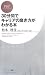 柏木 理佳: <b>30分間でキャリアの磨き方がわかる本 (PHPビジネス新書 47)</b>
