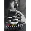 �ʖ؍GPHOTO BOOK�uCOLOR�v