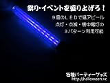 イルミライトミニ ブルー 如月千早(今井麻美)