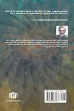 Musiconomy (Arabic Edition)
