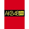 AKB48総選挙! 水着サプライズ発表2011 (集英社ムック)